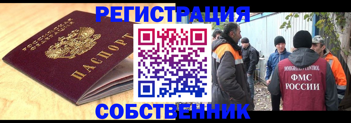 прописка штамп в Котово