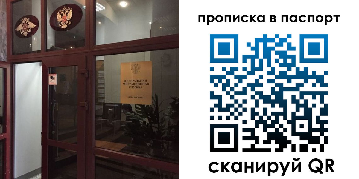 прописка регистрация в Котово