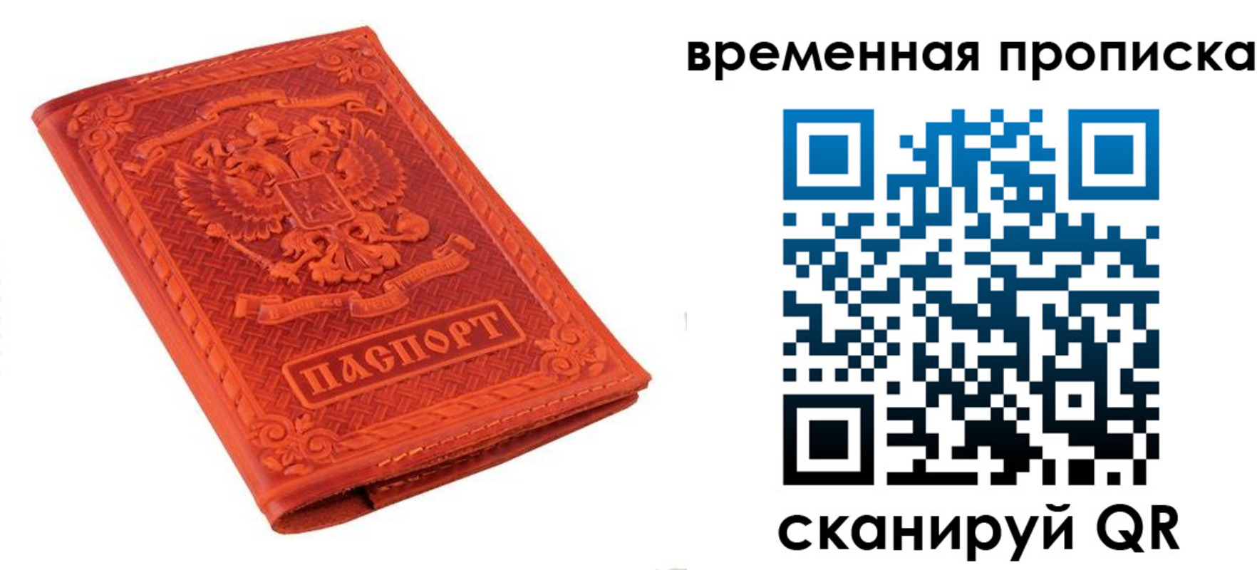 где прописаться в Котово
