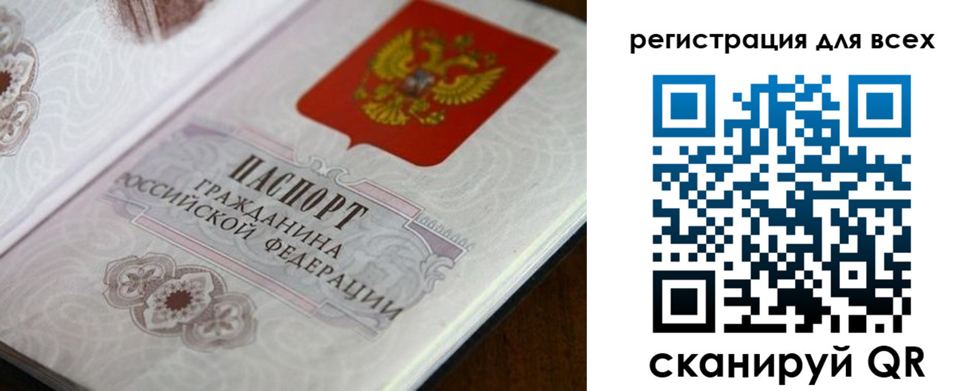 временная регистрация в Котово