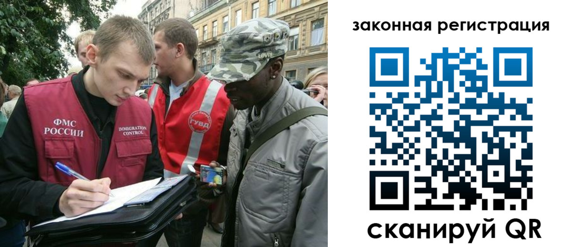 миграционный учет в Котово