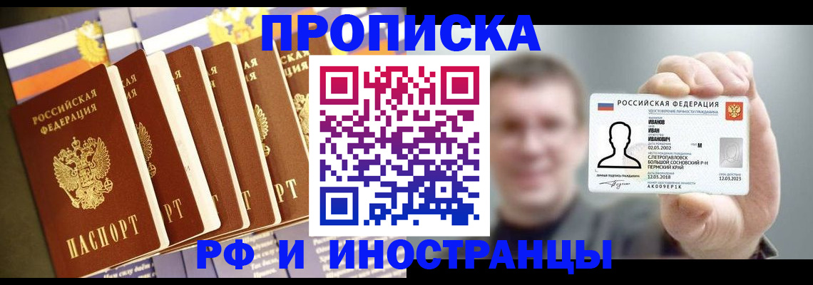 временная регистрация собственник в Котово