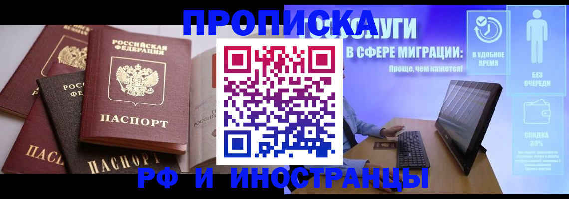 прописка для военкомата в Котово