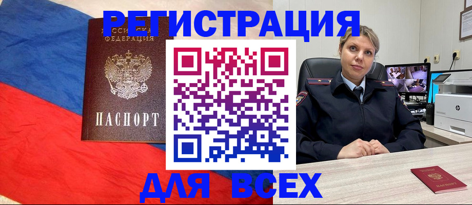 прописка паспорт в Котово