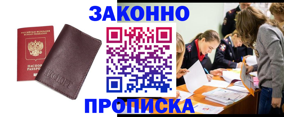 миграционный учет в Котово