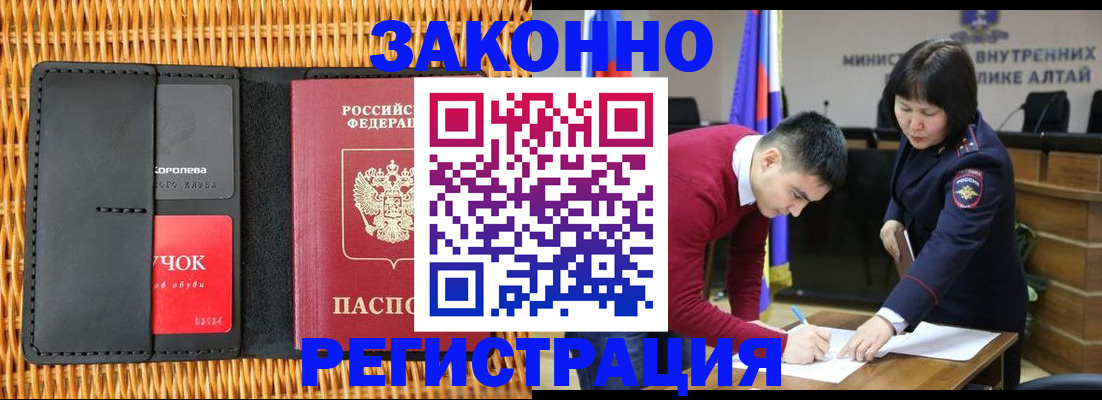 временная регистрация поиск в Котово